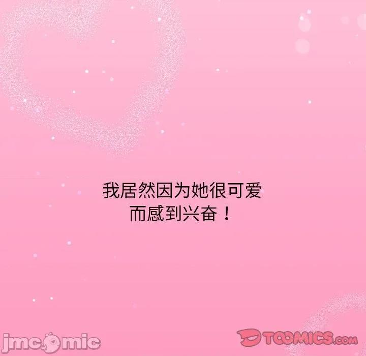 少爺的替身 少爺的替身-少爺的替身 第22話 第120页