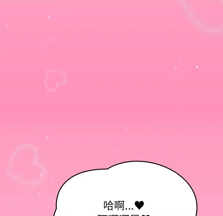 少爺的替身 少爺的替身-少爺的替身 第22話 第121页