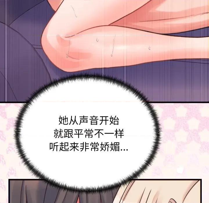 少爺的替身 少爺的替身-少爺的替身 第22話 第124页
