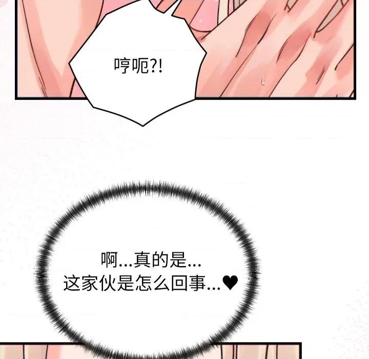 少爺的替身 少爺的替身-少爺的替身 第22話 第126页