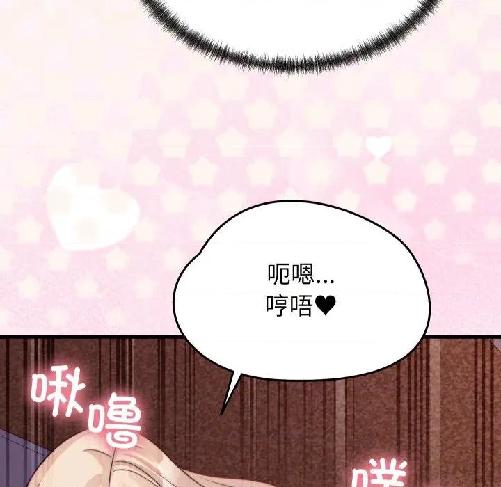 少爺的替身 少爺的替身-少爺的替身 第22話 第128页