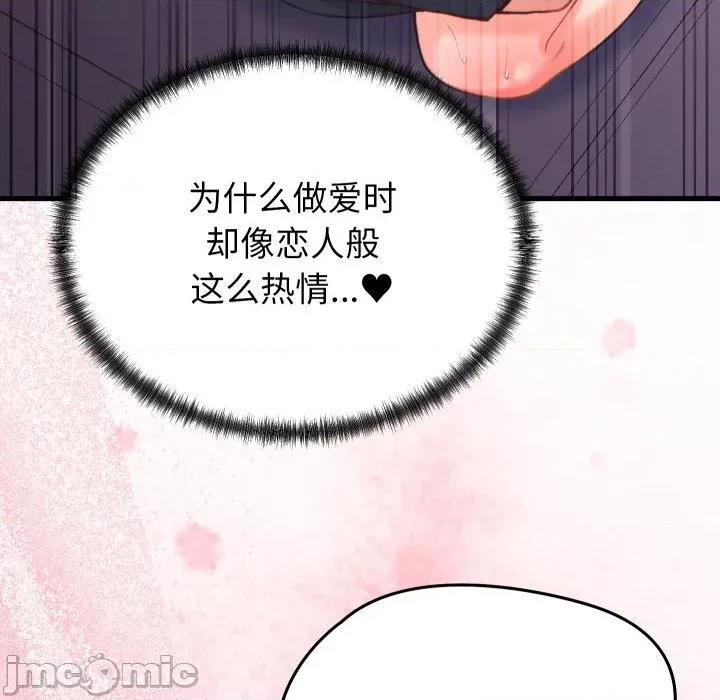少爺的替身 少爺的替身-少爺的替身 第22話 第130页