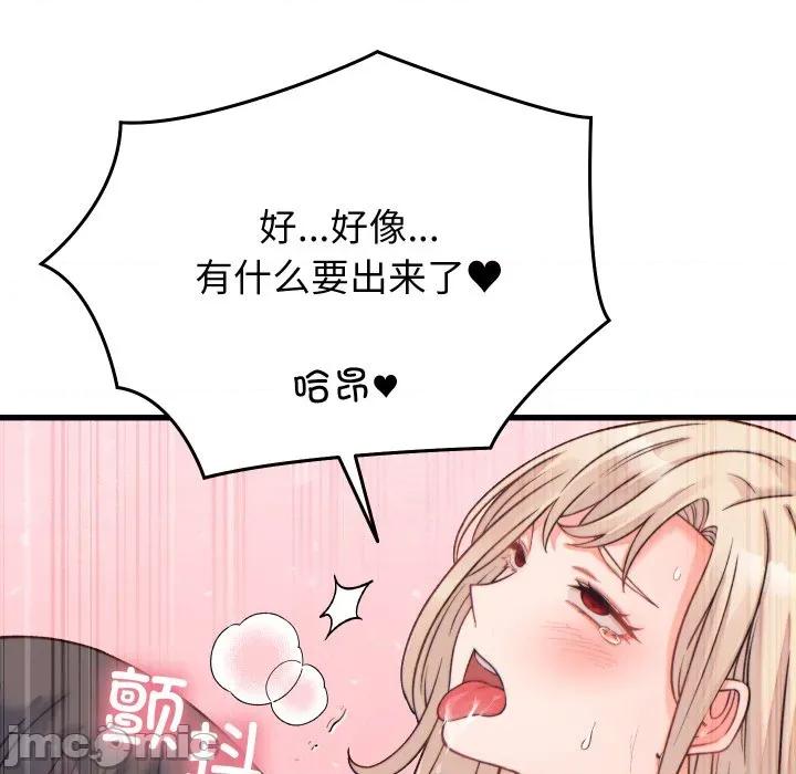 少爺的替身 少爺的替身-少爺的替身 第22話 第135页