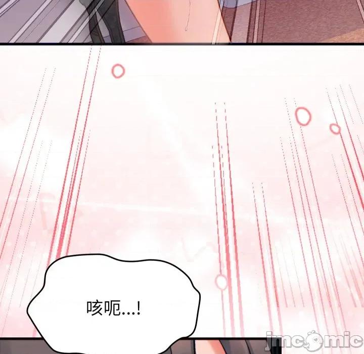 少爺的替身 少爺的替身-少爺的替身 第22話 第140页