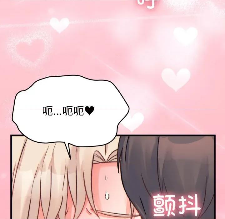 少爺的替身 少爺的替身-少爺的替身 第22話 第142页