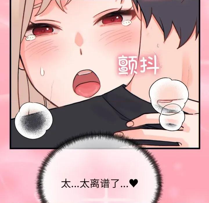 少爺的替身 少爺的替身-少爺的替身 第22話 第143页