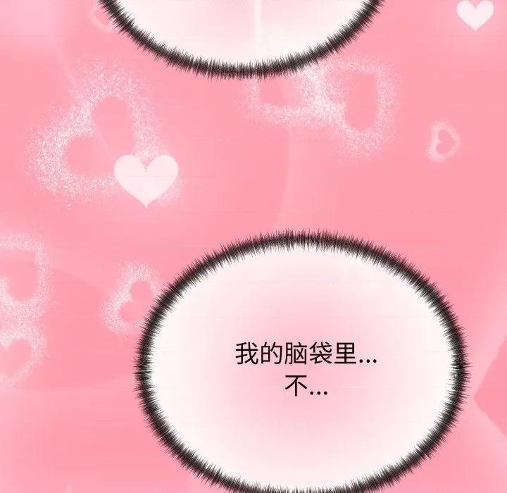 少爺的替身 少爺的替身-少爺的替身 第22話 第144页