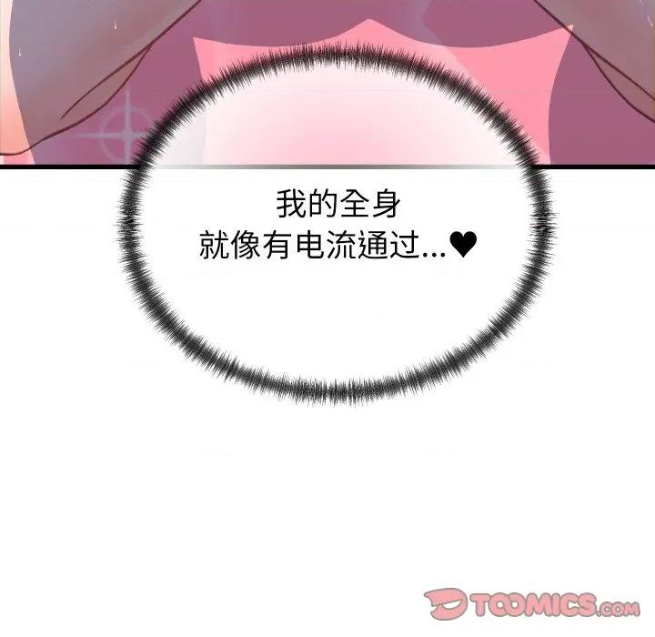 少爺的替身 少爺的替身-少爺的替身 第22話 第147页