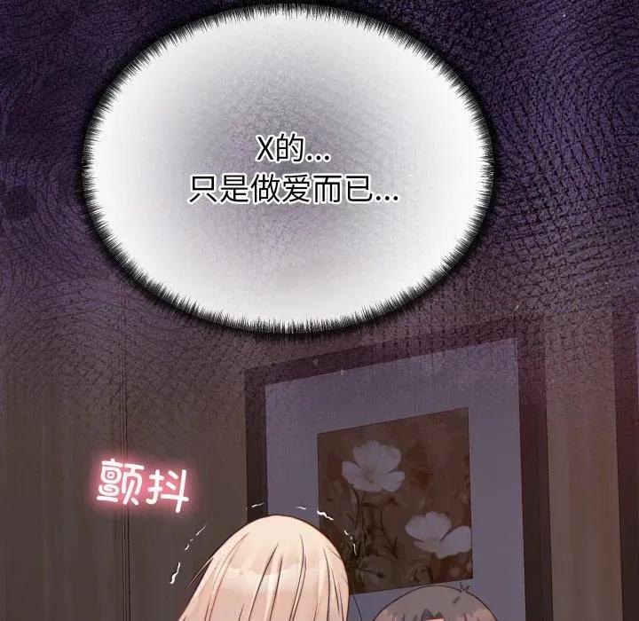 少爺的替身 少爺的替身-少爺的替身 第22話 第151页