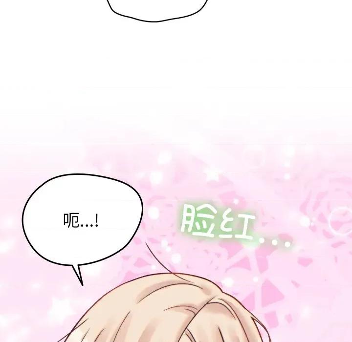 少爺的替身 少爺的替身-少爺的替身 第22話 第158页