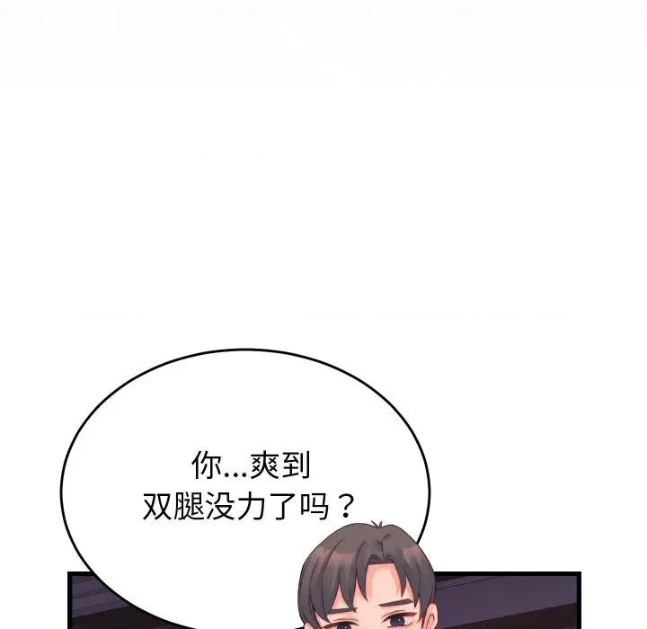 少爺的替身 少爺的替身-少爺的替身 第22話 第161页