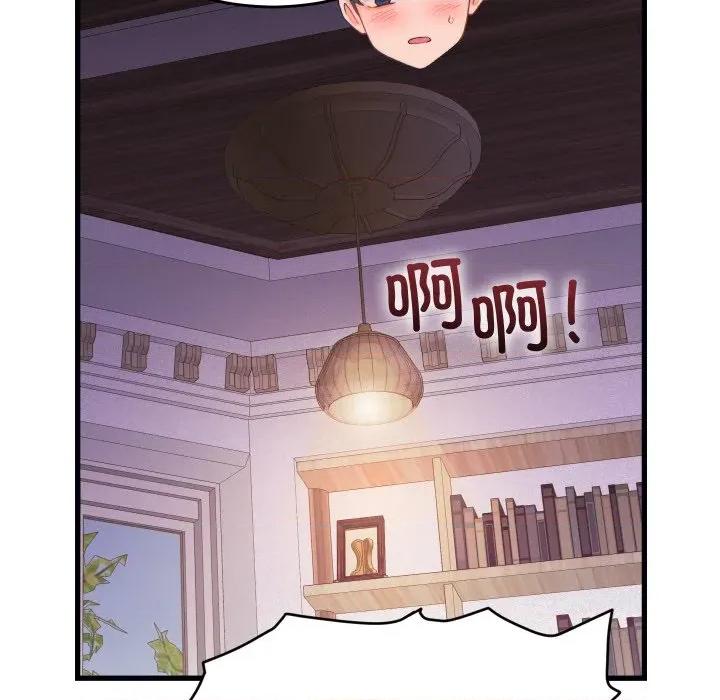 少爺的替身 少爺的替身-少爺的替身 第22話 第162页