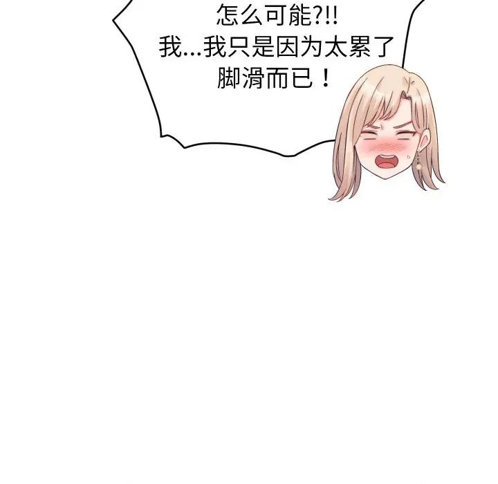 少爺的替身 少爺的替身-少爺的替身 第22話 第163页