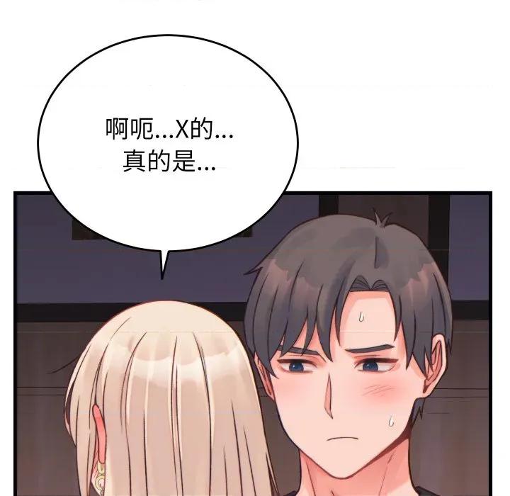 少爺的替身 少爺的替身-少爺的替身 第22話 第164页