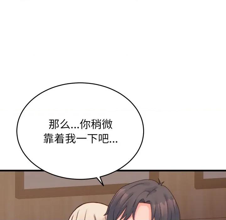 少爺的替身 少爺的替身-少爺的替身 第22話 第166页