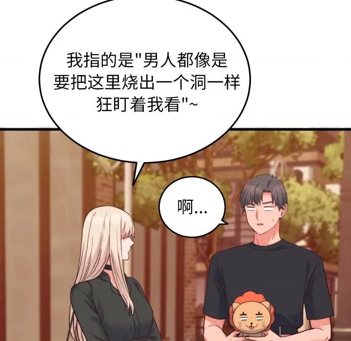 少爺的替身 少爺的替身-少爺的替身 第23話 第32页