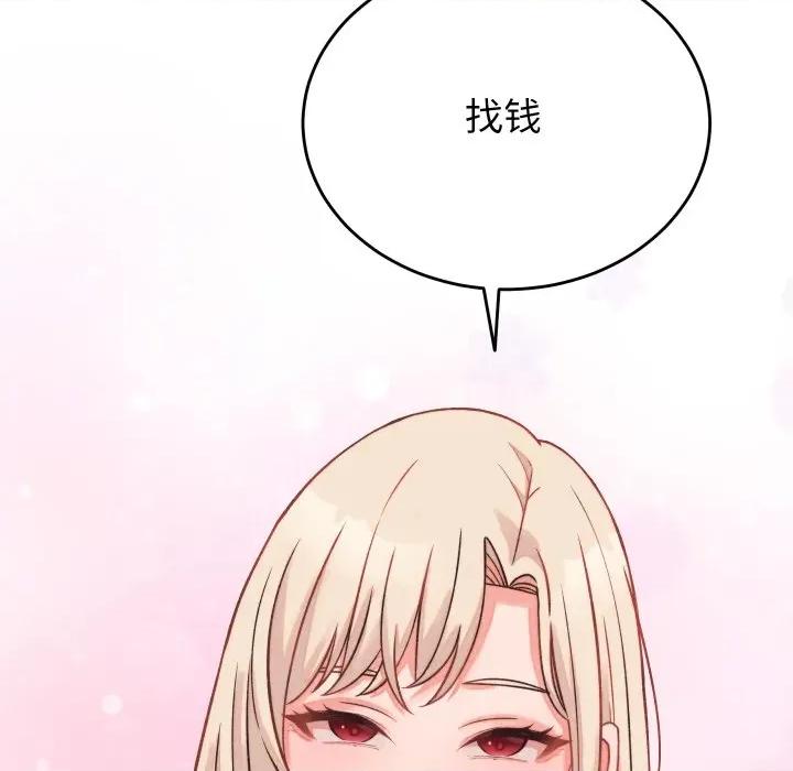 少爺的替身 少爺的替身-少爺的替身 第23話 第77页