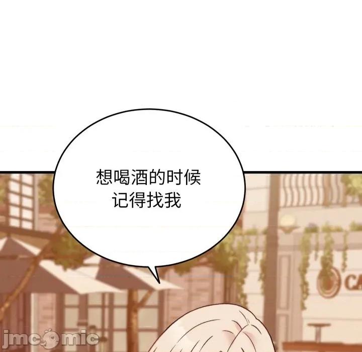 少爺的替身 少爺的替身-少爺的替身 第23話 第85页