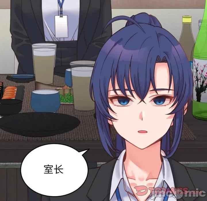 少爺的替身 少爺的替身-少爺的替身 第23話 第100页