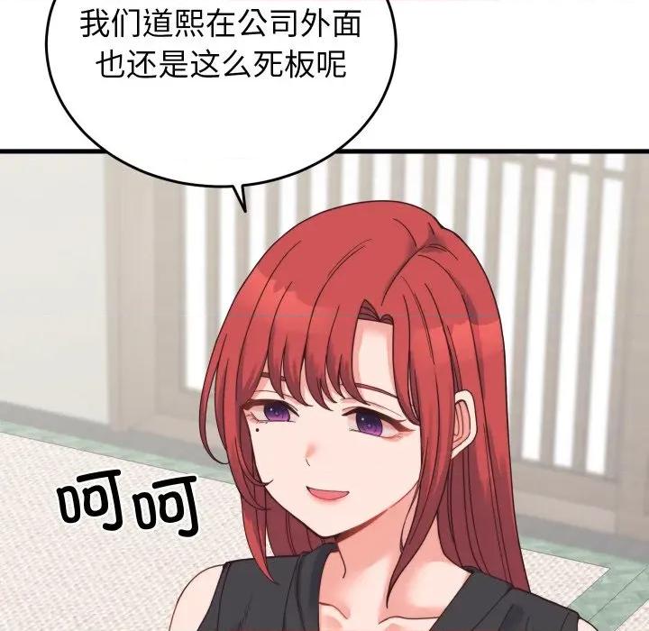 少爺的替身 少爺的替身-少爺的替身 第23話 第102页