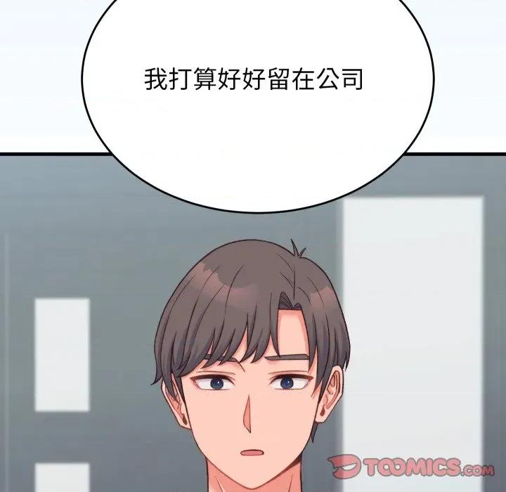 少爺的替身 少爺的替身-少爺的替身 第23話 第132页