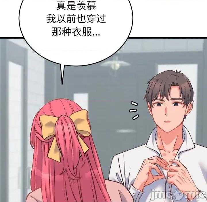 少爺的替身 少爺的替身-少爺的替身 第23話 第145页
