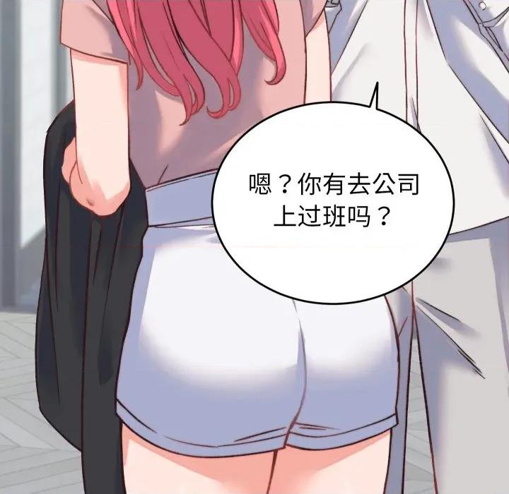 少爺的替身 少爺的替身-少爺的替身 第23話 第146页
