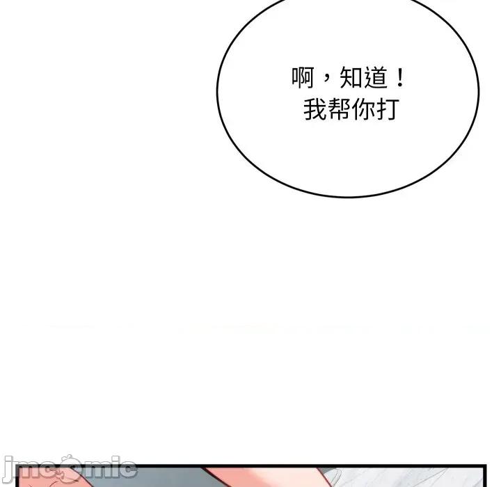 少爺的替身 少爺的替身-少爺的替身 第23話 第155页