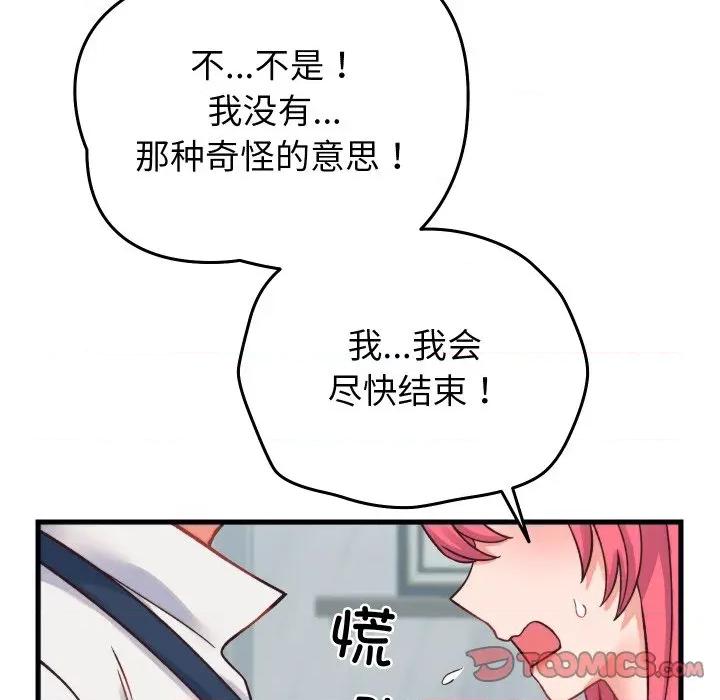 少爺的替身 少爺的替身-少爺的替身 第23話 第164页