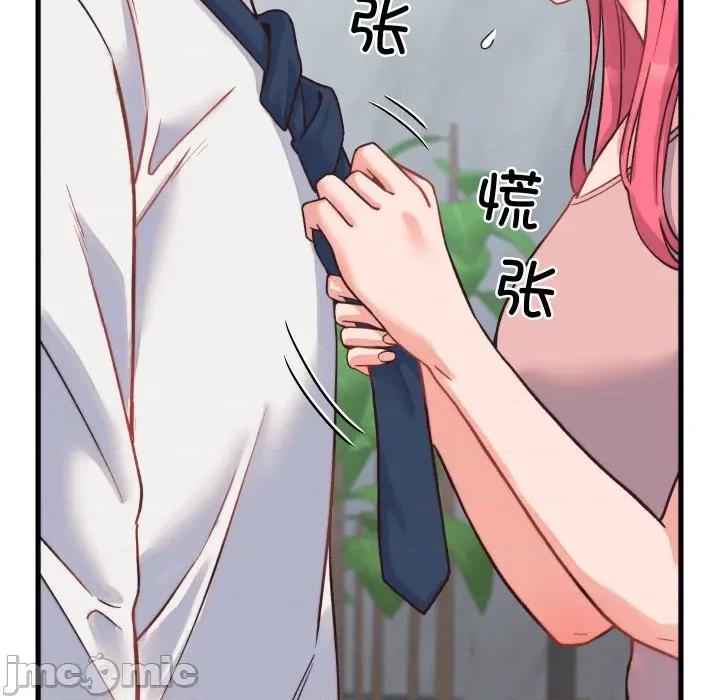 少爺的替身 少爺的替身-少爺的替身 第23話 第165页