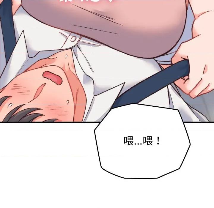 少爺的替身 少爺的替身-少爺的替身 第23話 第168页