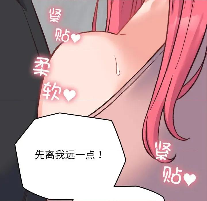 少爺的替身 少爺的替身-少爺的替身 第23話 第171页