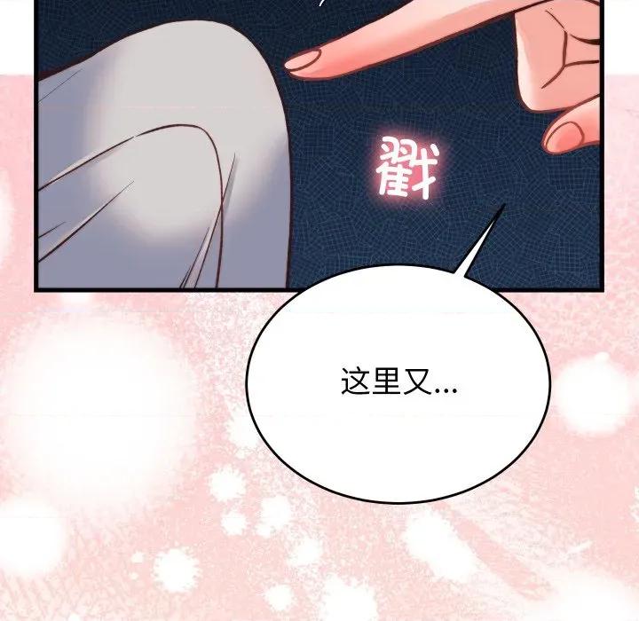 少爺的替身 少爺的替身-少爺的替身 第23話 第179页