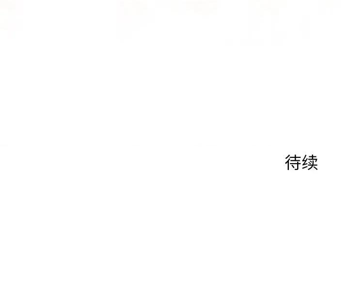 少爺的替身 少爺的替身-少爺的替身 第23話 第184页