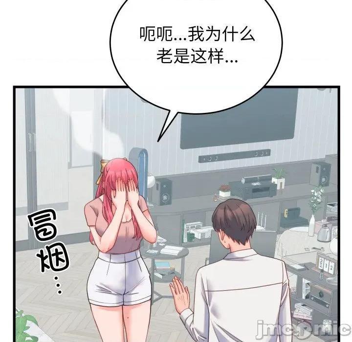 少爺的替身 少爺的替身-少爺的替身 第24話 第5页