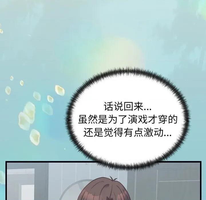 少爺的替身 少爺的替身-少爺的替身 第24話 第8页