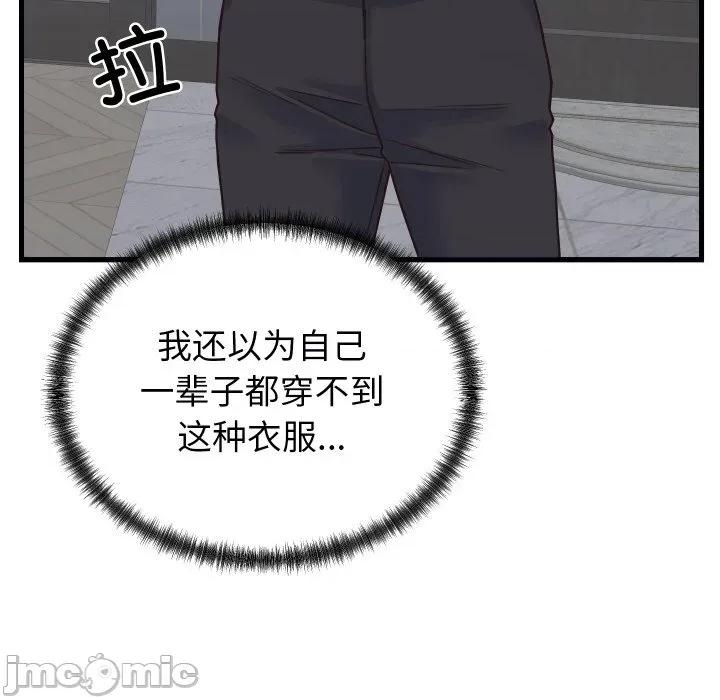 少爺的替身 少爺的替身-少爺的替身 第24話 第10页