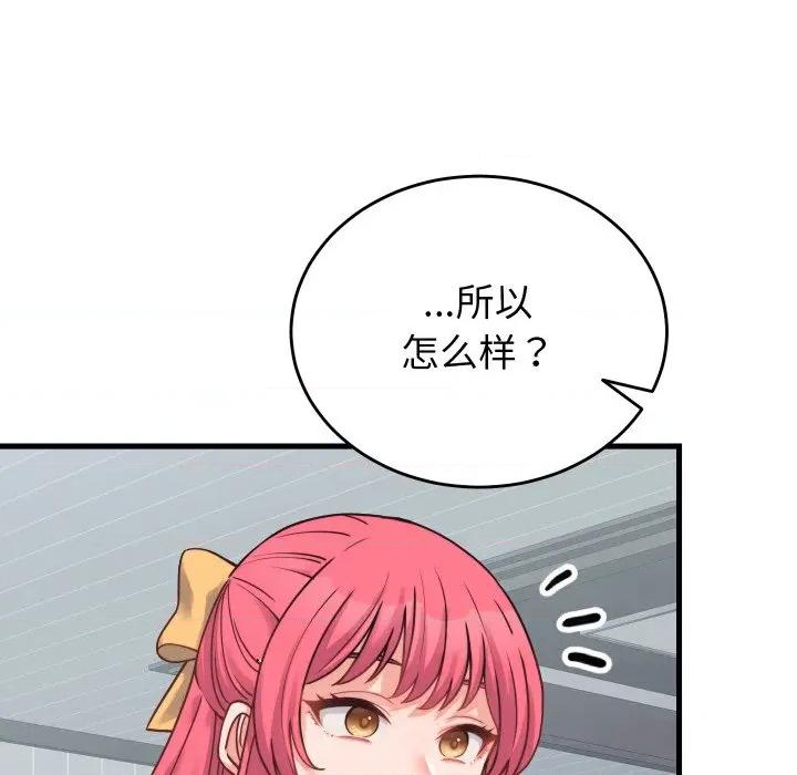 少爺的替身 少爺的替身-少爺的替身 第24話 第11页