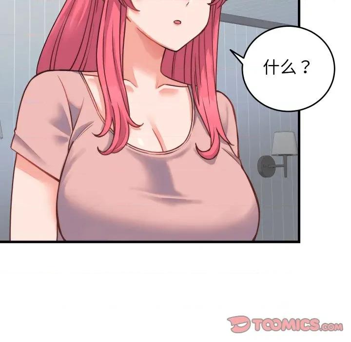少爺的替身 少爺的替身-少爺的替身 第24話 第12页