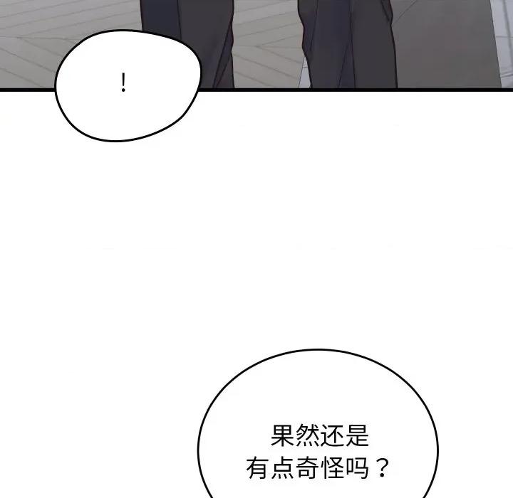 少爺的替身 少爺的替身-少爺的替身 第24話 第16页