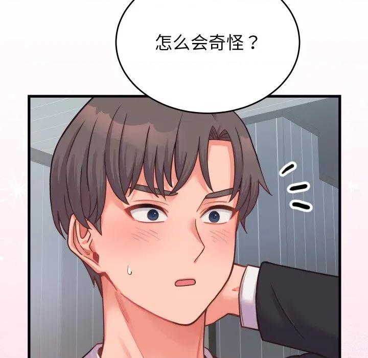少爺的替身 少爺的替身-少爺的替身 第24話 第19页