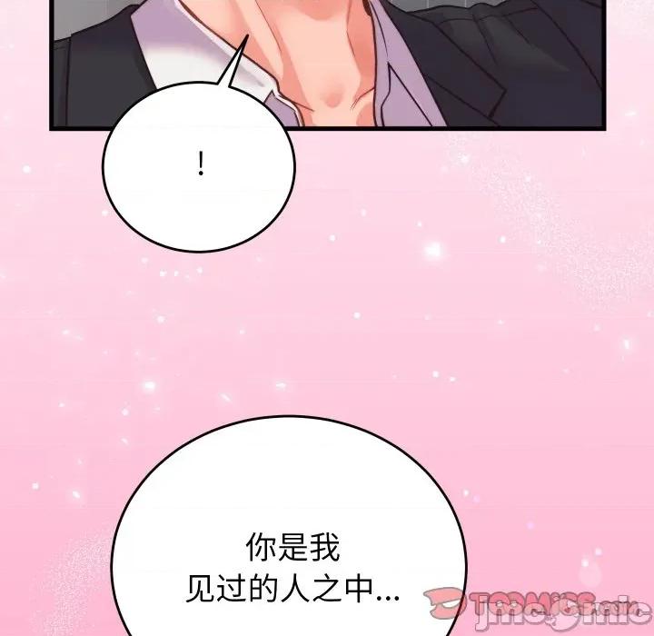少爺的替身 少爺的替身-少爺的替身 第24話 第20页