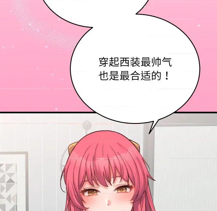 少爺的替身 少爺的替身-少爺的替身 第24話 第21页