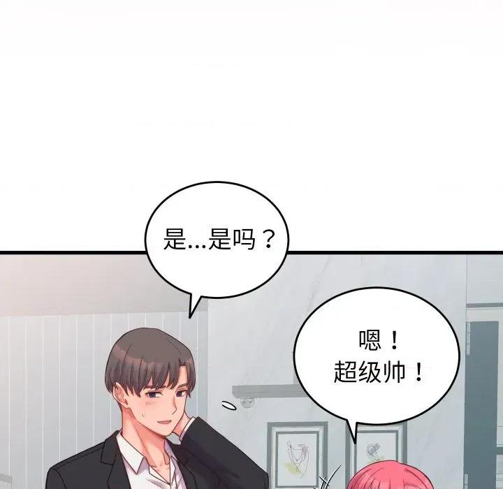 少爺的替身 少爺的替身-少爺的替身 第24話 第24页
