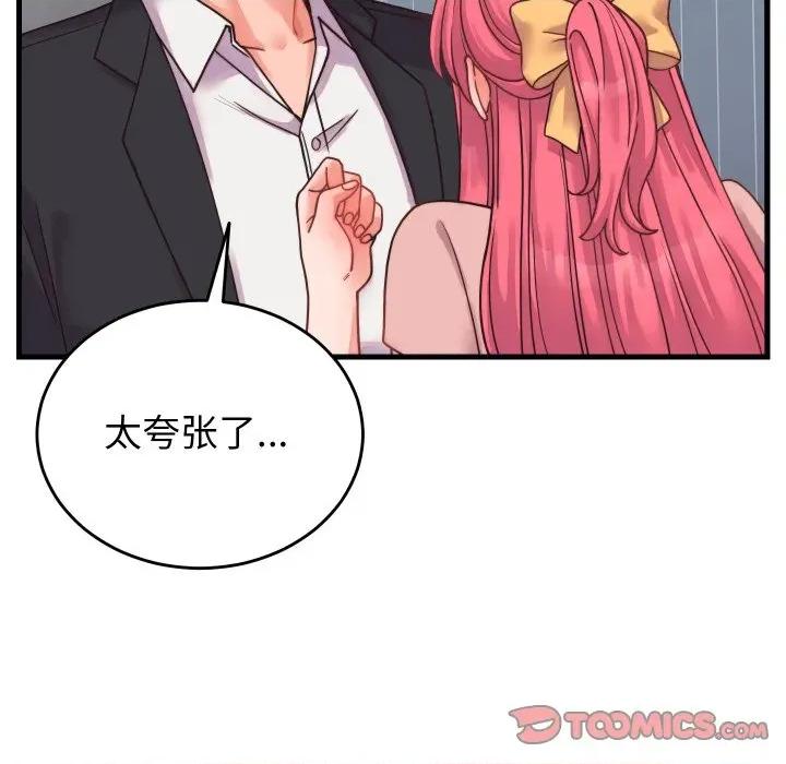 少爺的替身 少爺的替身-少爺的替身 第24話 第28页