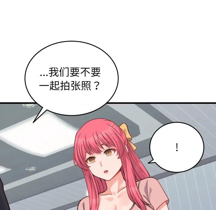 少爺的替身 少爺的替身-少爺的替身 第24話 第29页