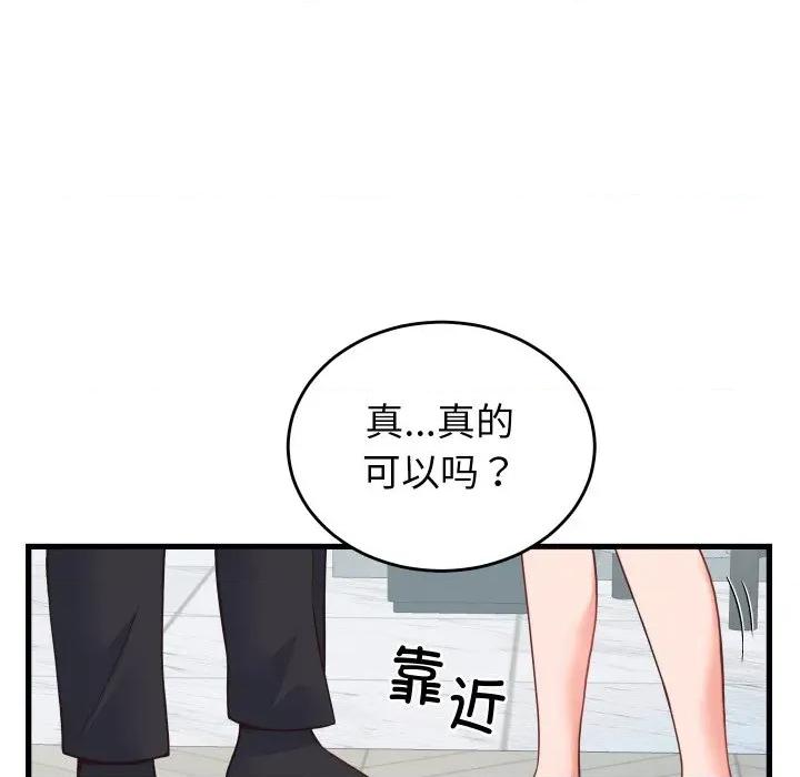 少爺的替身 少爺的替身-少爺的替身 第24話 第31页