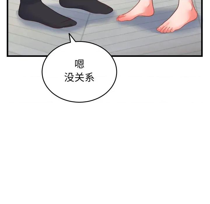 少爺的替身 少爺的替身-少爺的替身 第24話 第32页