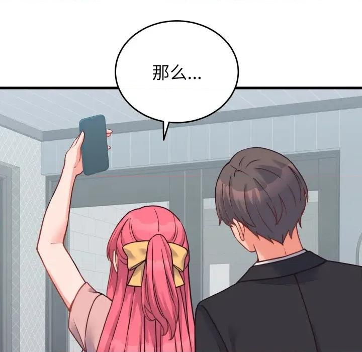 少爺的替身 少爺的替身-少爺的替身 第24話 第33页