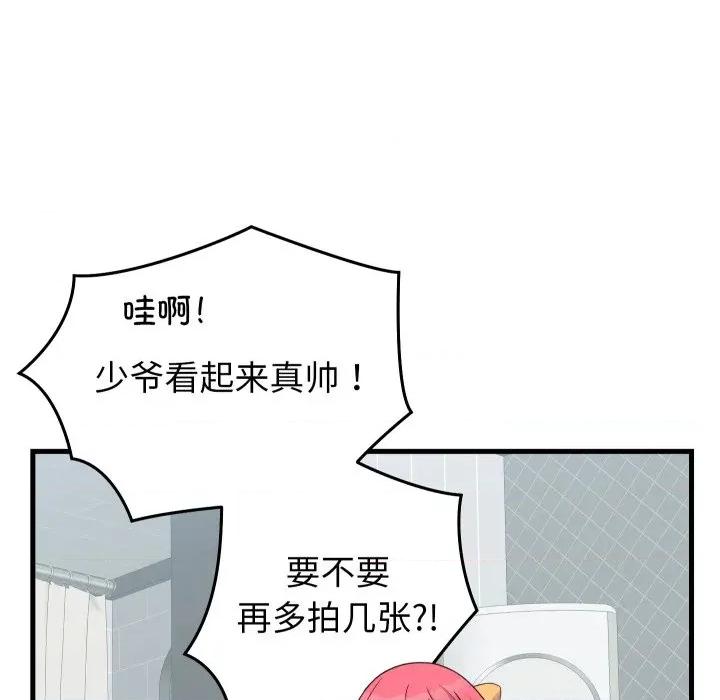 少爺的替身 少爺的替身-少爺的替身 第24話 第38页